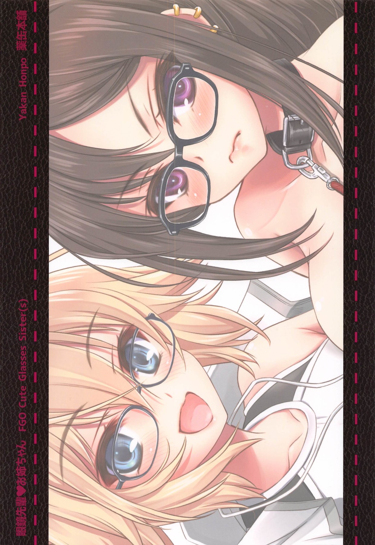 Hentai Manga Comic-FGO Cute Glasses Sister(s)-Read-21